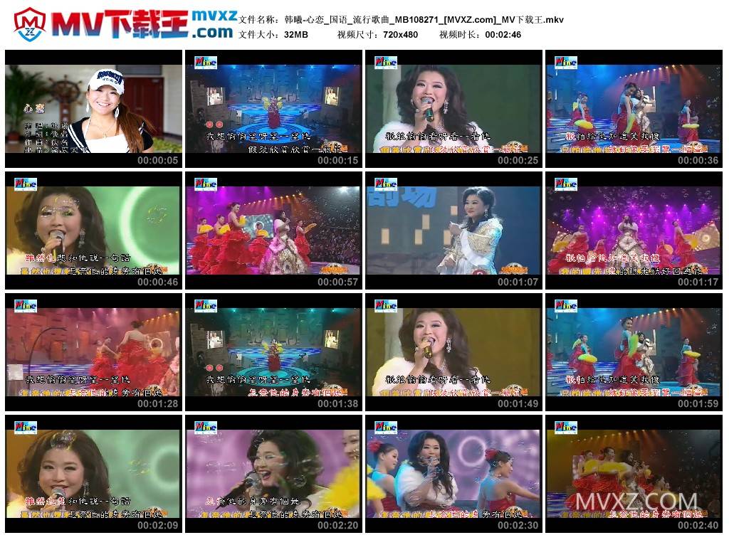 韩曦-心恋_国语_流行歌曲_MB108271